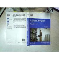 [二手8成新]思科网络技术学院教程:扩展网络 9787115378071