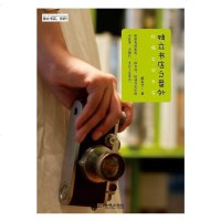[二手8成新]独立书店之番外:好摄女泡书店 9787515510088