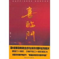 【二手8成新】喜临 9787807403913