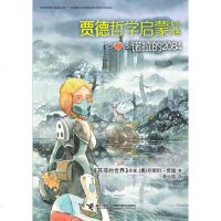 [二手8成新]诺拉的2084 9787544848206
