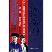 【二手8成新】漕运码头 9787503422638