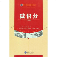 [二手8成新]微积分 9787562491477