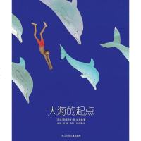 [二手8成新]大海的起点 9787534271489