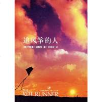 [二手8成新]追风筝的人 9787208061644