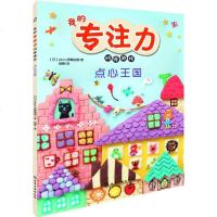 [二手8成新]点心王国 9787122267764