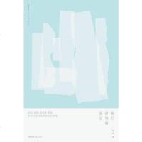 [二手8成新]我们终将被遗忘 9787540478629