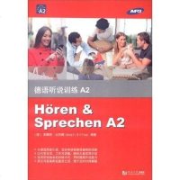 [二手8成新]德语听说训练A2 9787560861128