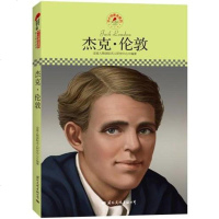 [二手8成新]杰克.伦敦 9787512504486