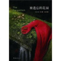 [二手8成新]被遗忘的花园 9787544266574