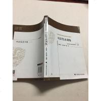 [二手8成新]司法笔录训练(第三版) 9787562063414