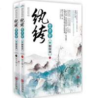 [二手8成新]纨绔世子妃5·姻缘劫() 9787555211563