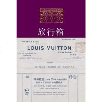 [二手8成新]旅行箱 9787540468217