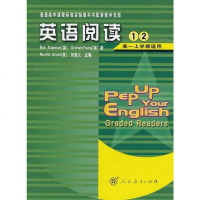 [二手8成新]英语阅读1、2 9787107189531
