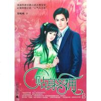 [二手8成新]贴身女佣 9787563377084