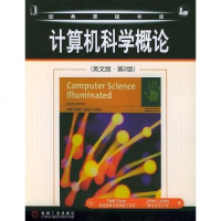 [二手8成新]计算机科学概论 9787111155539