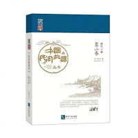 【二手8成新】国民间故事丛书·浙江宁波 9787513036078
