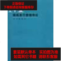 [二手8成新]报纸发行营销导论 9787309042665
