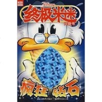 [二手8成新]米迷口袋书009 9787115164834