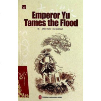 [二手8成新]大禹治水 9787119067544