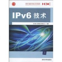 [二手8成新]IPv6技术 9787302216827