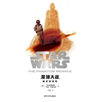 [二手8成新]星球大战:幽灵的威胁 9787302426264