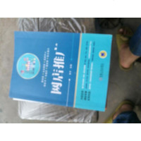 [二手8成新]网店推广 9787111555735