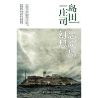 [二手8成新]幻想 9787513315692