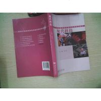 [二手8成新]现代科技 9787560851495