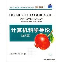 [二手8成新]计算机科学导论 9787302077923