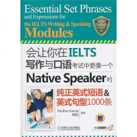 [二手8成新]会让你在IELTS写作与口语 更像一个Native Speaker的纯正英式 97871113305