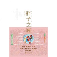 [二手8成新]胖子之城 9787562493891