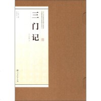 [二手8成新]书法碑帖临摹范本挂图·三记 9787107273315