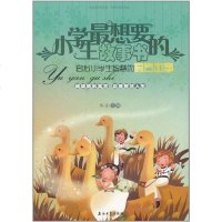 [二手8成新]小学生最想要的故事书 9787502185053