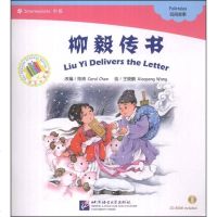 [二手8成新]文小书架·神话系列:柳毅传书(附CD-ROM光盘1张) 9787561935415