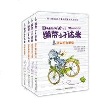 [二手8成新]绷带小子达米(4) 9787539787800