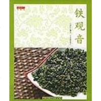 [二手8成新]铁观音 9787501949625