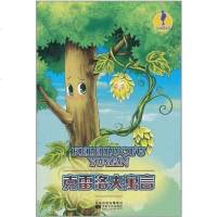 [二手8成新]经济法 9787310037391