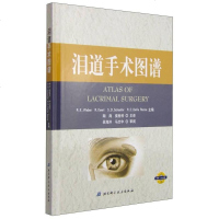 [二手8成新]泪道手术图谱 9787530478080