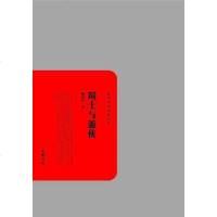 [二手8成新]辨士与游侠-民国学术文化名著 9787553800394
