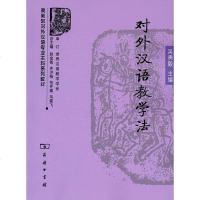 [二手8成新]对外汉语教学法 9787100088503