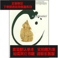 [二手8成新]国书法史 9787531428213