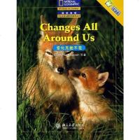 [二手8成新]变化无处不在 9787301103258