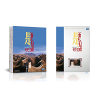 [二手8成新]是,而不见的长城 9787200121308