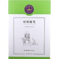 [二手8成新]培根随笔 9787535599049