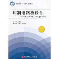 [二手8成新]印制电路板设计-Altium Designer15(高职高专)(十三五) 9787512421622