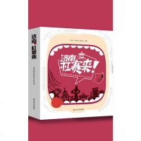 [二手8成新]济南,杠赛来 9787551609487