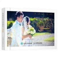 【二手8成新】我最好朋友的婚礼 9787115432353