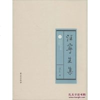 [二手8成新]汪宁生集四) 9787507743517