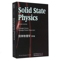[二手8成新][二手9成新] 固体物理学 第2版 格罗索 世界图书出版公司北京公司 9787510097904