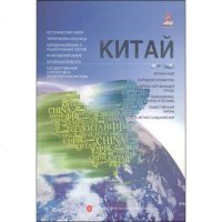 [二手8成新]国概览丛书·国:多语种国情视觉图书(俄文版) 9787119091709